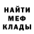 Меф кристаллы Dert Reg