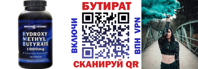 Бутират бутандиол  Туринск 